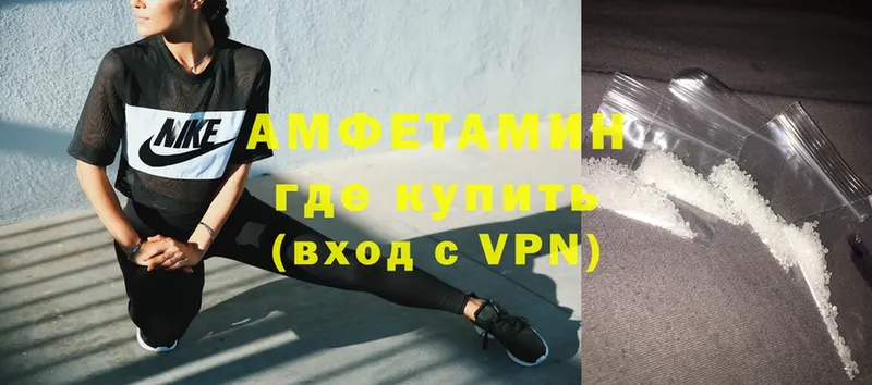 АМФЕТАМИН VHQ Завитинск