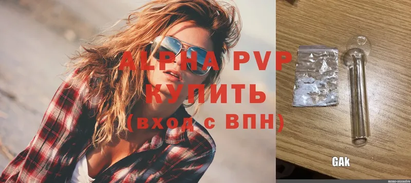 купить   Завитинск  APVP СК 