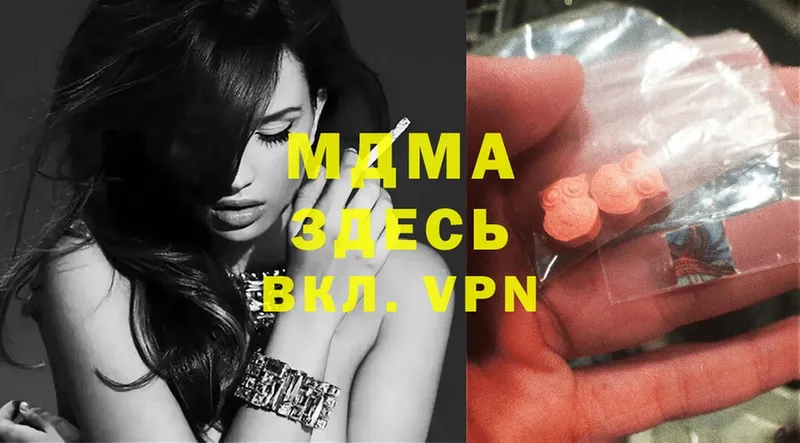 МДМА Molly  сколько стоит  Завитинск 