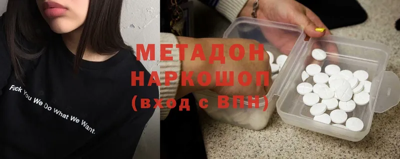 цена наркотик  Завитинск  Метадон VHQ 